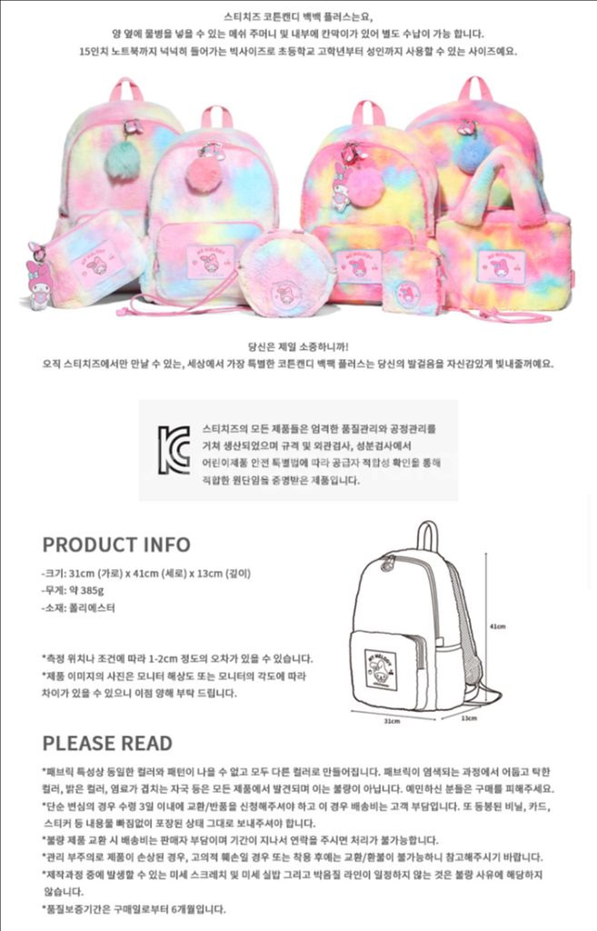스티치즈X마이멜로디산리오 #백팩 #책가방 #에버랜드 #--3