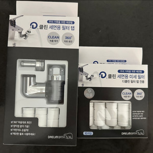 [새상품] 대림바스 워터탭 아기수전 + 리필필터 3개세