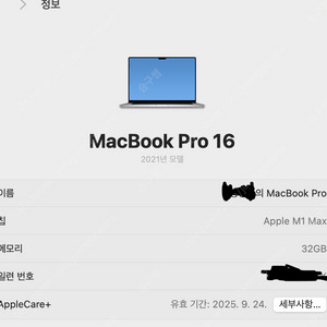맥북 프로 m1 max 32g / 1t / 16인치