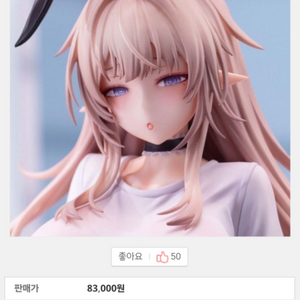 맥스큐트 라비 피규어 양도