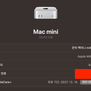 맥미니 m4 pro 14코어 64기가 1tb