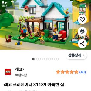 레고 크리에이터 31139 (1회 맞춰봄)