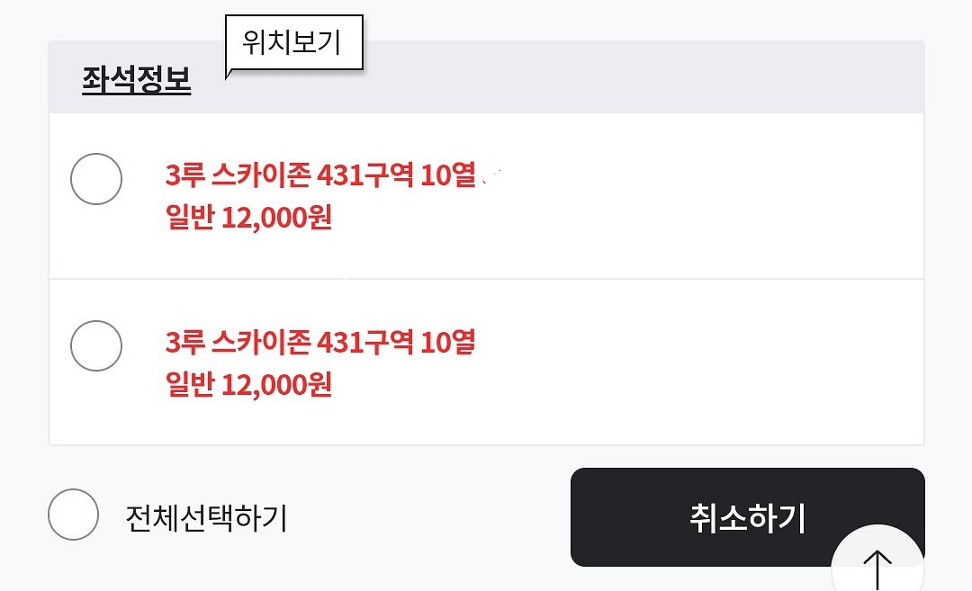 [5/9 금] 롯데 VS KT 3루 2연석 정가양도--0