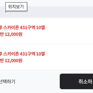 [5/9 금] 롯데 VS KT 3루 2연석 정가양도