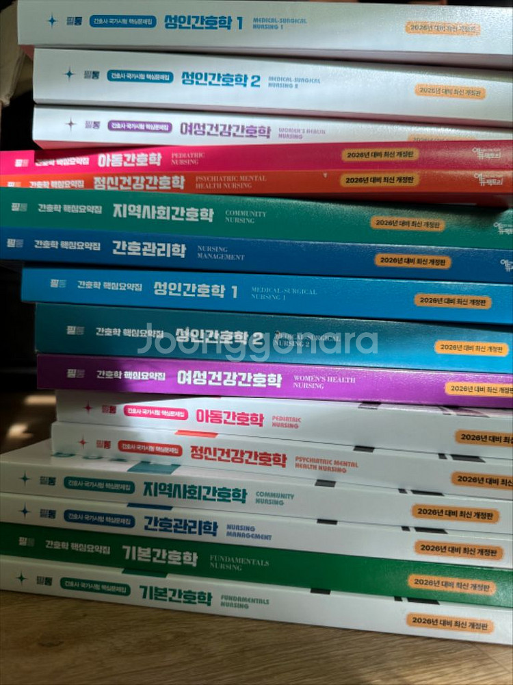간호사 국가고시 필통 세트. 2026 대비--0