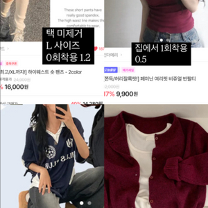 에이블리 옷 판매 가디건 티셔츠 반바지
