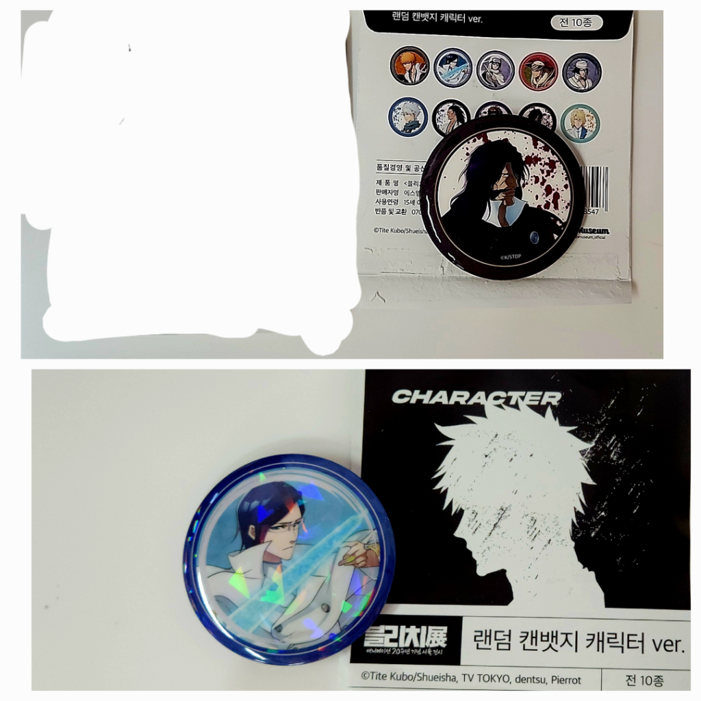 교환&판매) 블리치 블리치전 우류, 유하바하 > 아이젠
