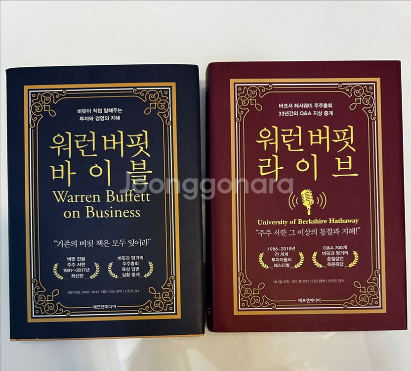 워런 버핏 바이블&라이브--0