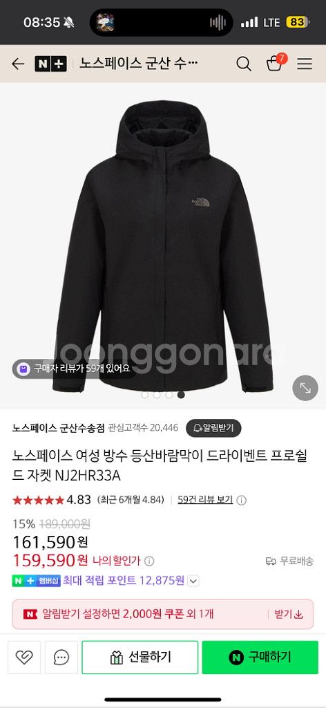 노스페이스 여성 방수 등산바람막이 드라이벤트 프로쉴 드--1