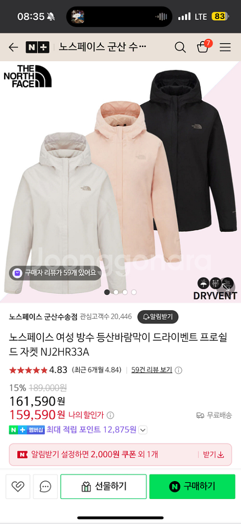 노스페이스 여성 방수 등산바람막이 드라이벤트 프로쉴 드--2