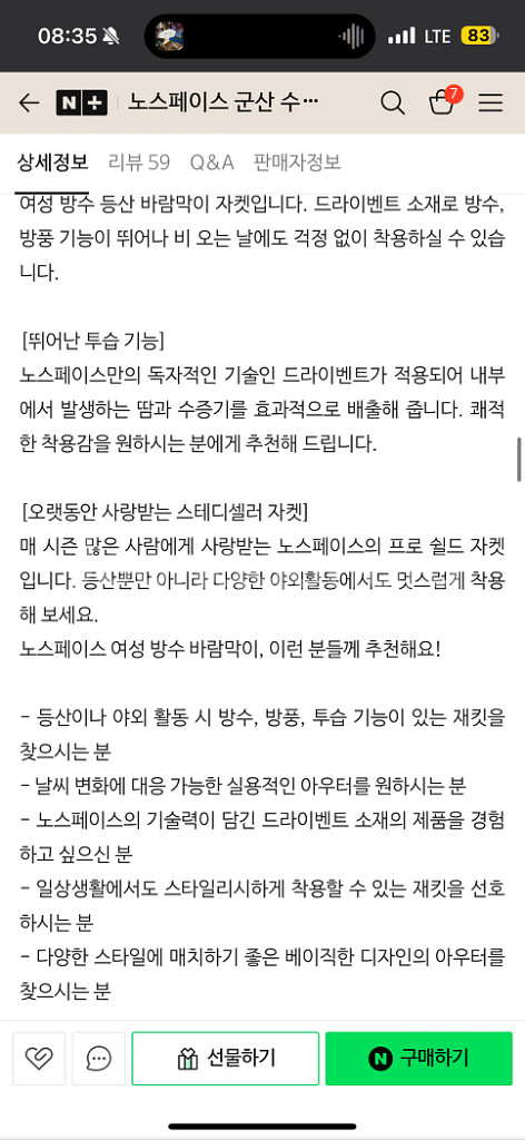 노스페이스 여성 방수 등산바람막이 드라이벤트 프로쉴 드--3