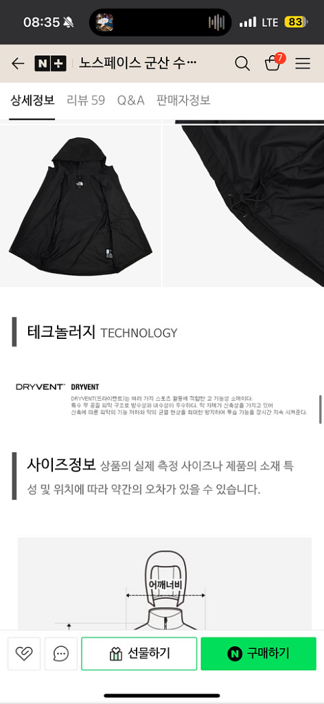 노스페이스 여성 방수 등산바람막이 드라이벤트 프로쉴 드--6