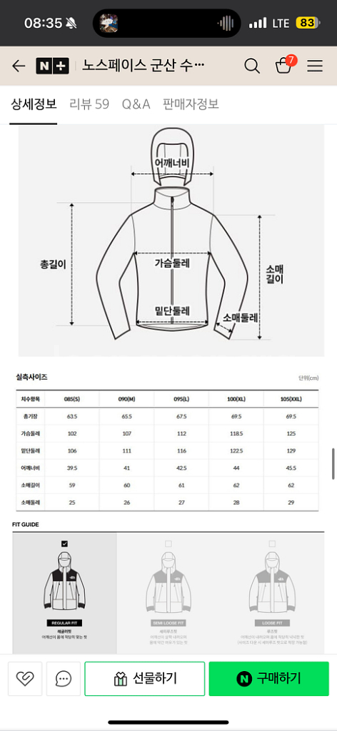 노스페이스 여성 방수 등산바람막이 드라이벤트 프로쉴 드--7