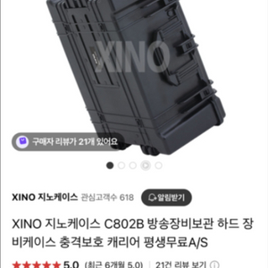 XINO 지노케이스 C802B 방송장비