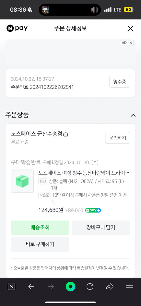 노스페이스 여성 방수 등산바람막이 드라이벤트 프로쉴 드--8