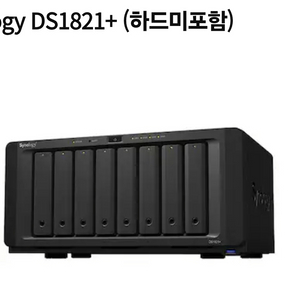 시놀로지 ds1821+ 삽니다