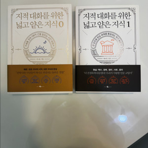 지대넓얕 0, 1