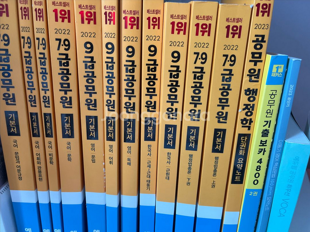 2022 2023 에듀윌 해커스 공단기 7,9급 공무원--0