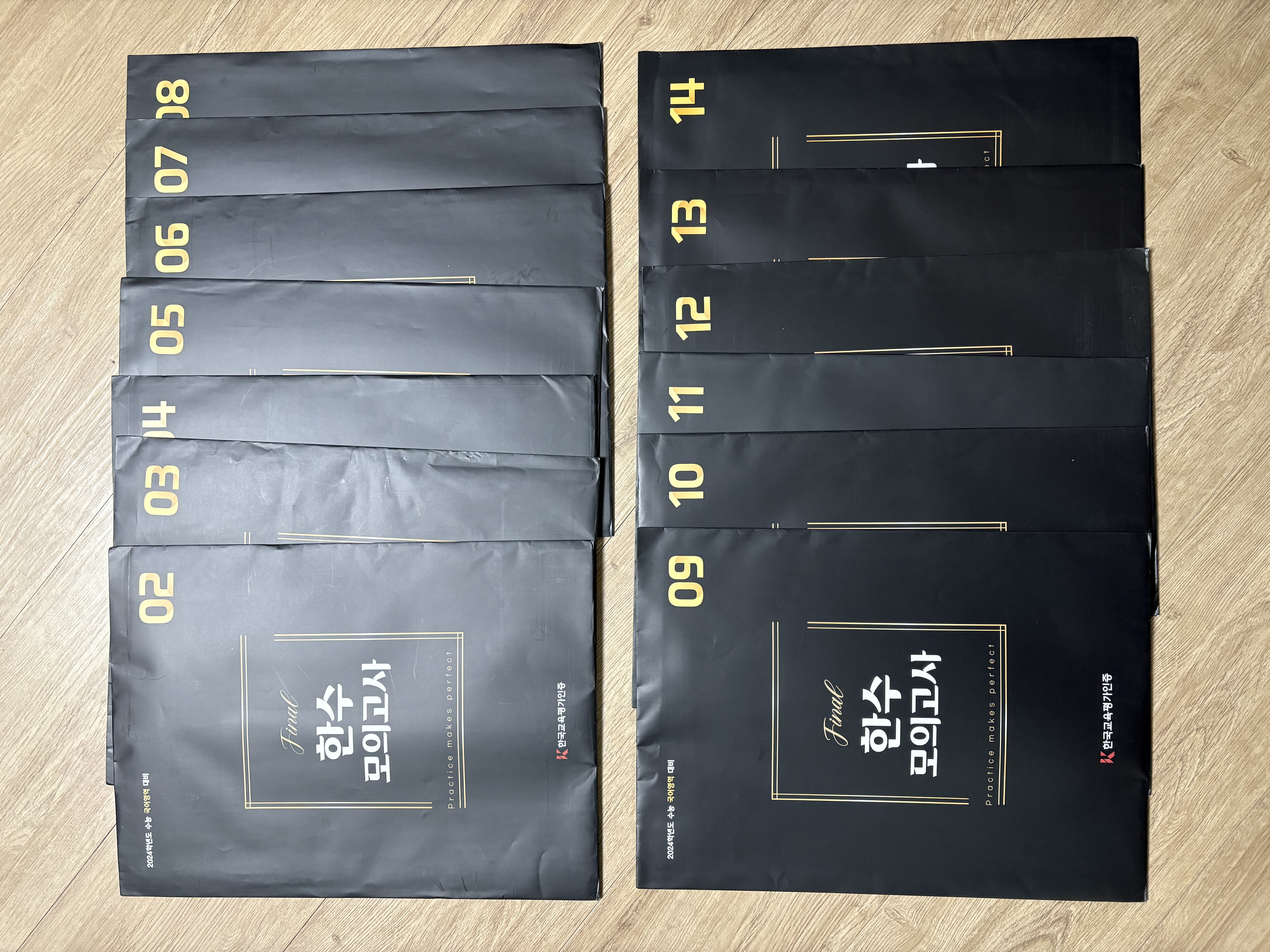 한수 모의고사 국어 미개봉(02~14 총13세트)