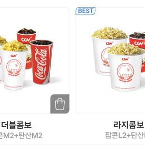 cgv콤보할인쿠폰