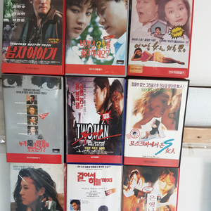 국내영화 비디오테이프 9편 일괄판매합니다