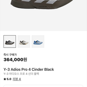 아디다스 아디제로 pro4 블랙 y-3