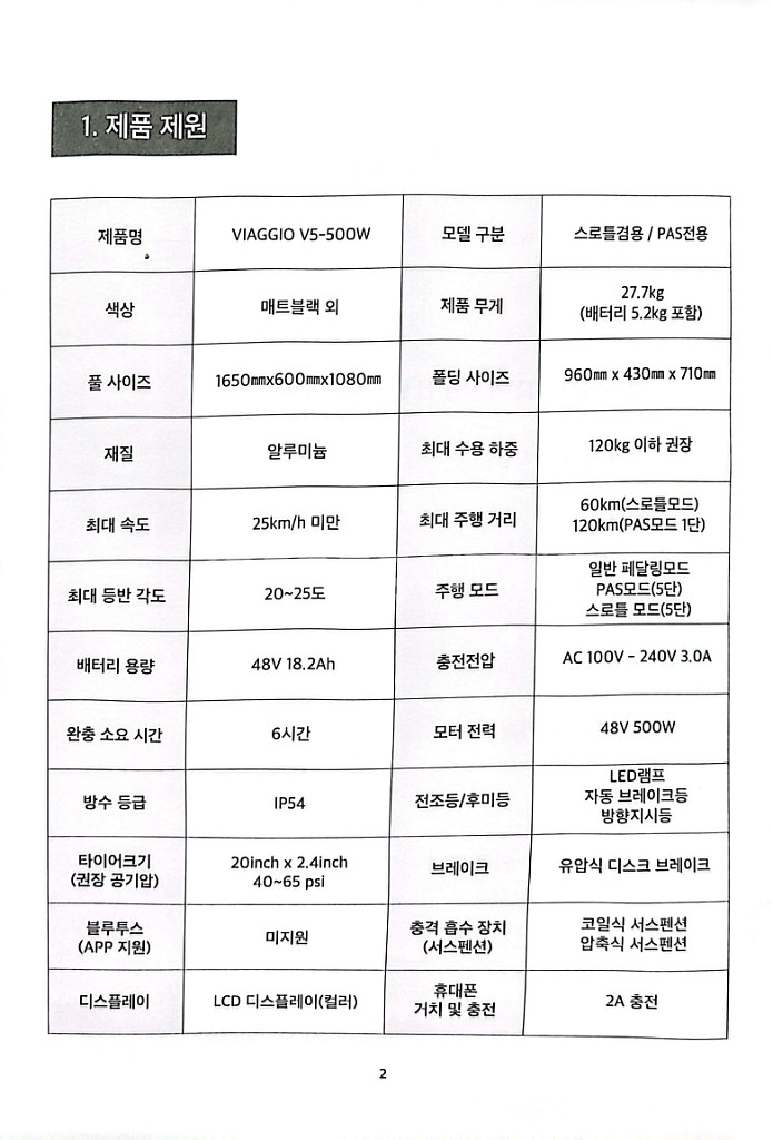 (새제품)비아지오 v5 전기자전거 최신 업그레이드 제품--9