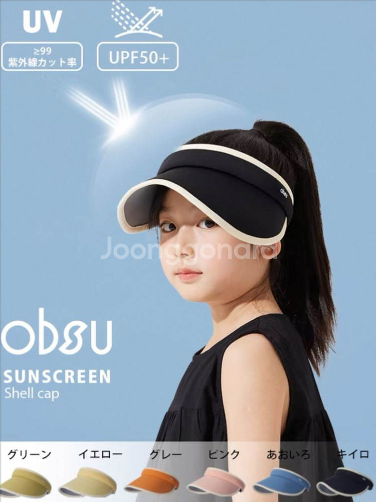 미착용) 일본 OBSU 아동썬캡--0