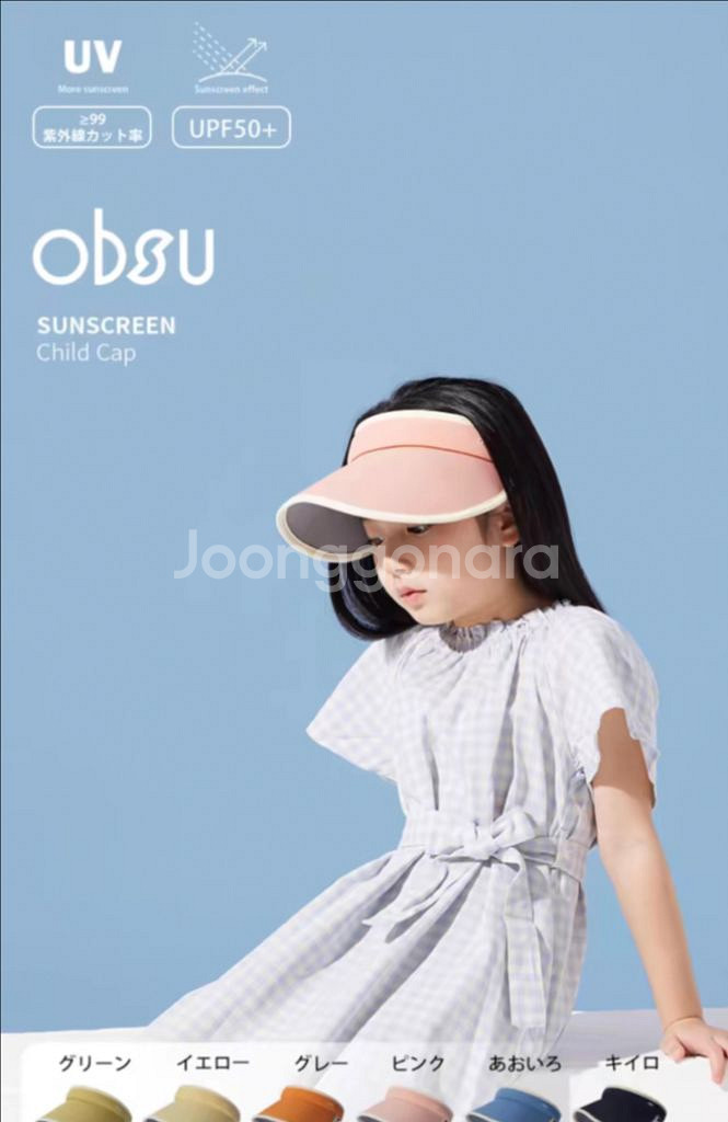 미착용) 일본 OBSU 아동썬캡--2