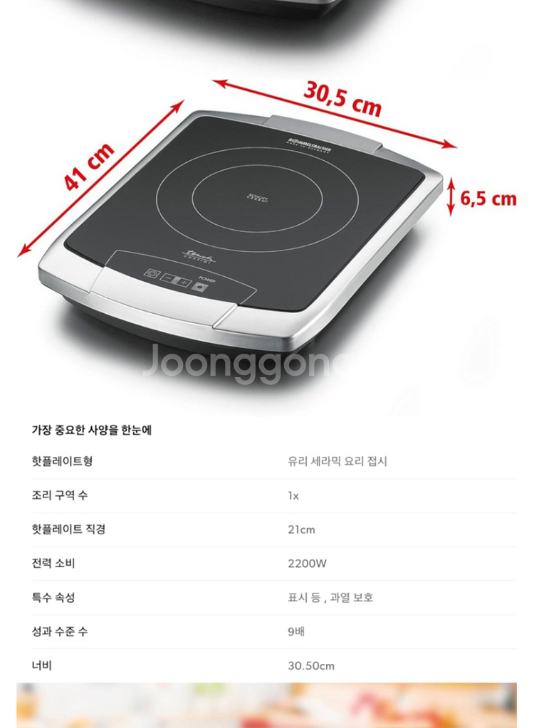 독일 룸멜스바흐 하이라이트 1구 인덕션1구--5
