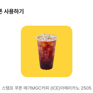메가커피 아이스 아메리카노