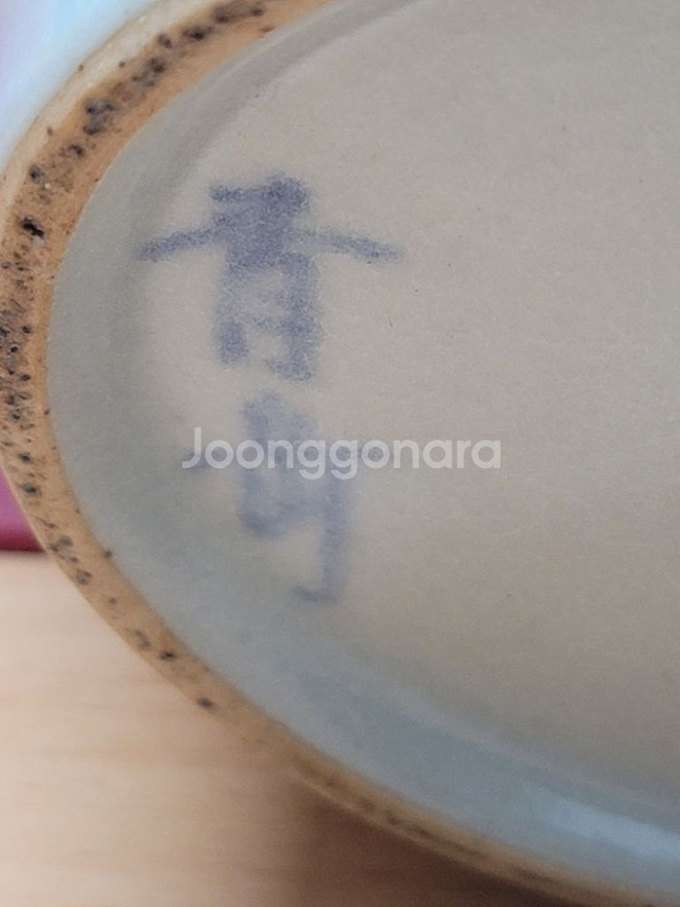 백자 청화 산수문 광구매병--6