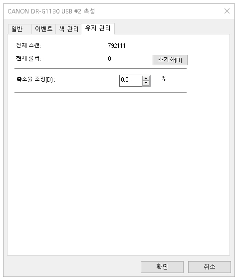 캐논 CANON DR-G1130 초고속양면스캐너 A3--3