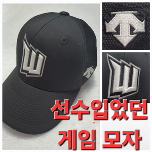 고양 Wonders 선수 입었던 야구 모자 갭