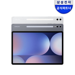 (미개봉)갤럭시탭S10 울트라 1TB wifi 판매합니