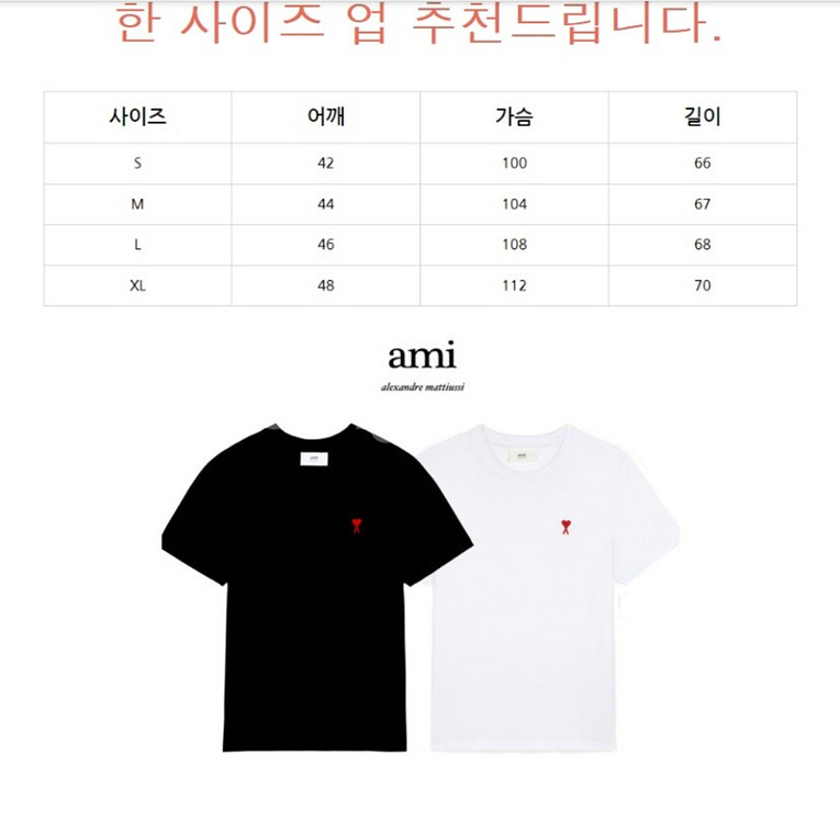 아미 반팔티--1