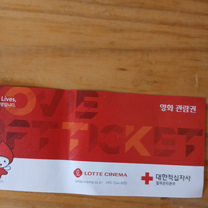 롯데시네마
