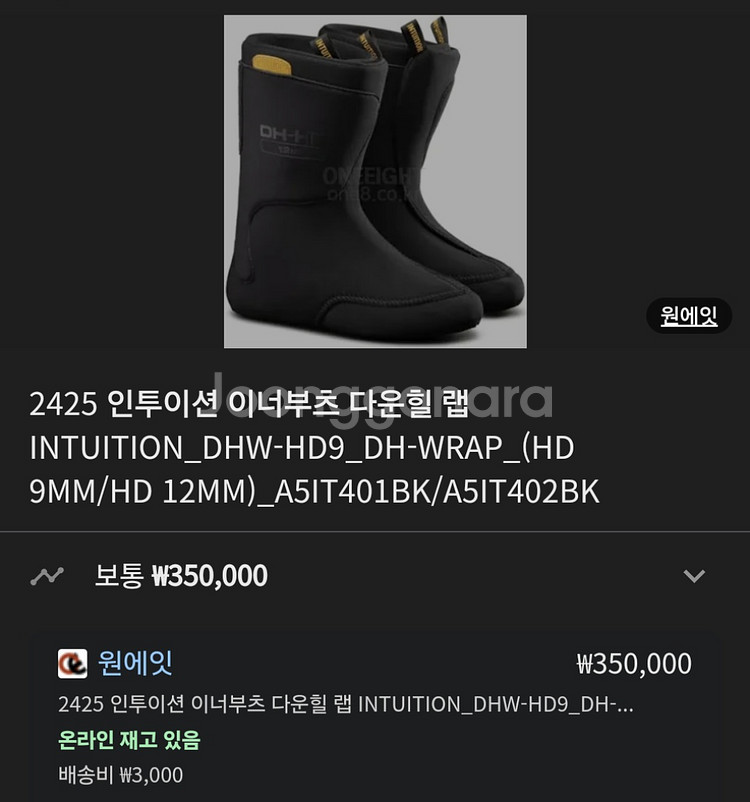 24/25 인투이션 이너 다운힐 랩--0