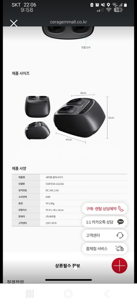 발마사지기 ESA-LG2101,발안마기,발마사지--8