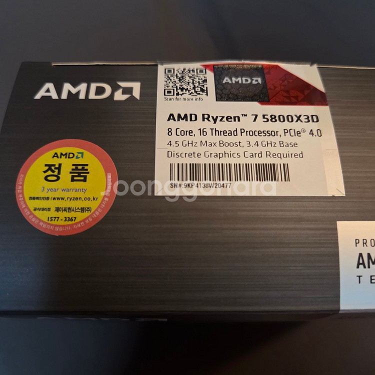 5800X3D 26년4월 AS만료--2