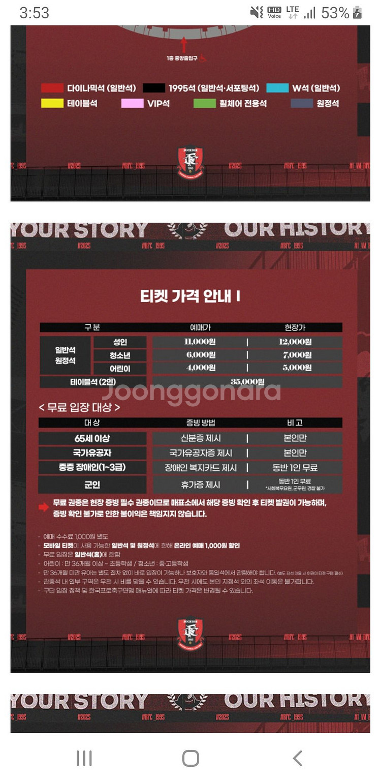 부천fc티켓 16장--0