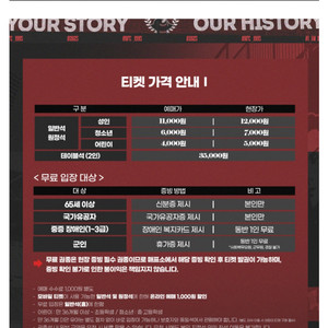 부천fc티켓 16장
