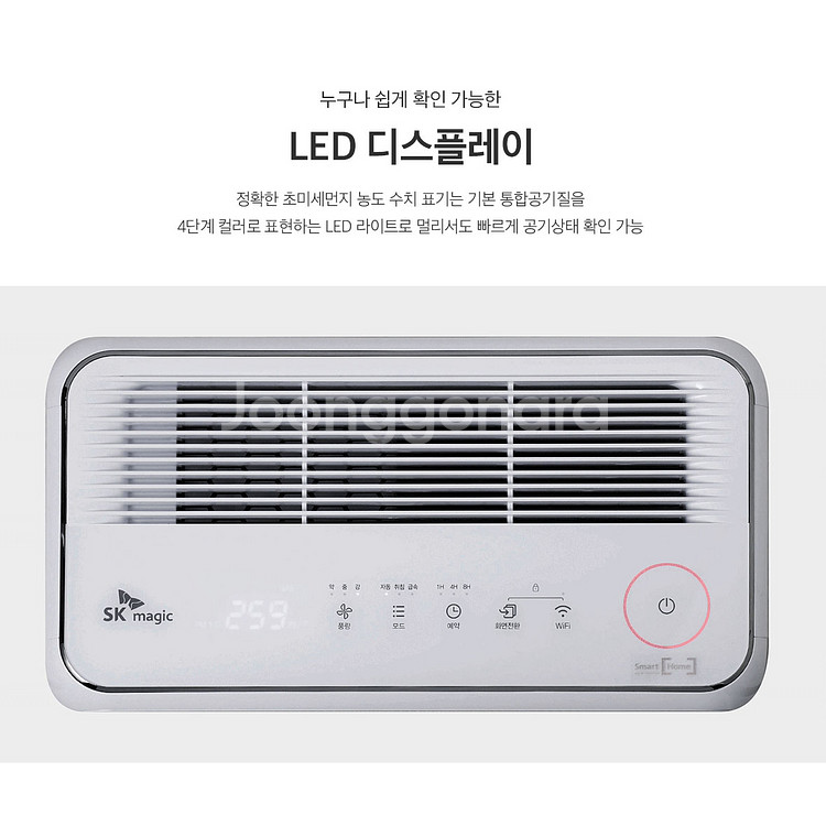 SK매직 공기청정기 소형--1