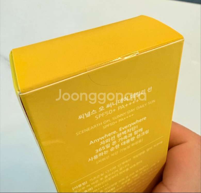 선크림 : 씨널스 오 써니데이 비건 데일리선 SPF50--1