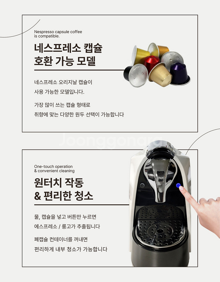 (새상품)캡슐커피머신 네스프레소 캡슐 호환 가능--6