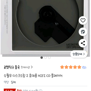 수월우 디스크드림2 삽니다