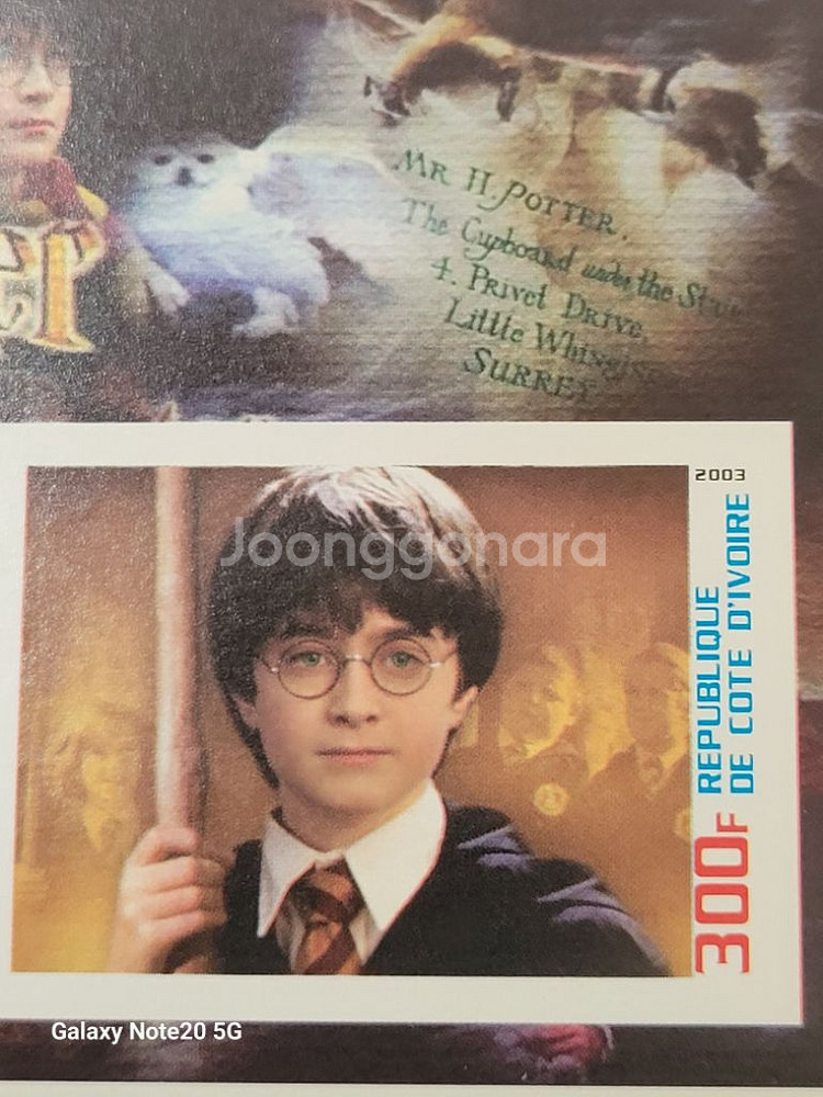 2003년해리포터와 마법사의돌 기념우표 HARRY PO--1