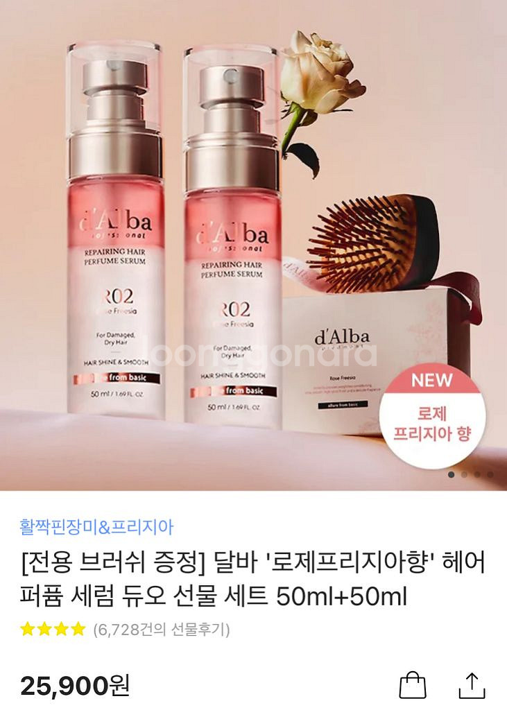 미개봉새상품)달바 헤어퍼퓸 듀오 세트--0