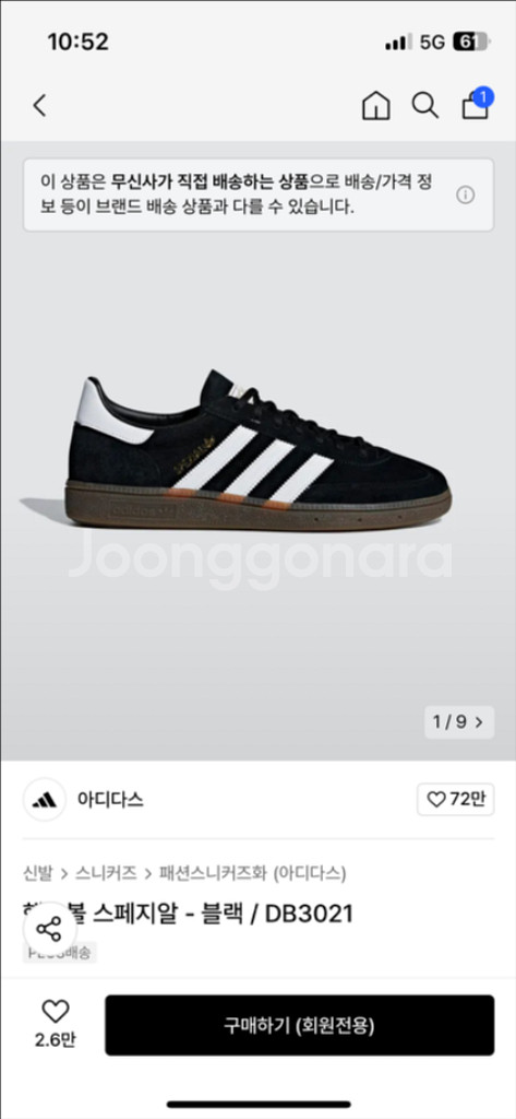 아디다스 스페지알 블랙245--0