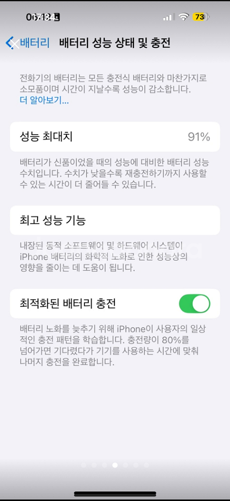 아이폰 14 Pro Max 블랙 256GB S급 자급제--8